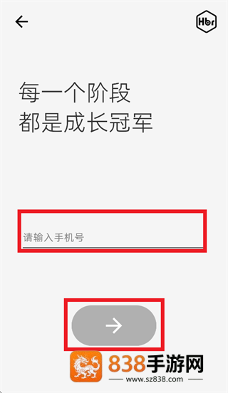 HBR虎贝尔 软件安装下载