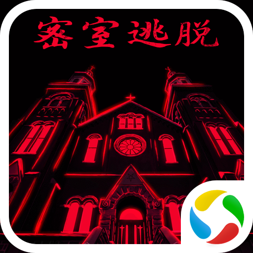 密室逃脱23迷失俱乐部游戏