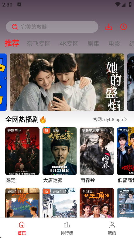 电影天堂