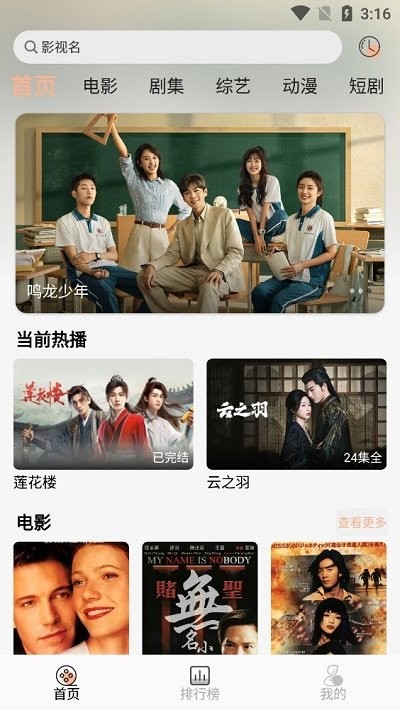梦回剧场