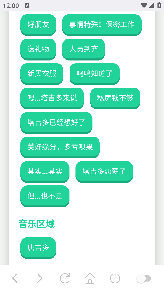 塔吉多语音盒