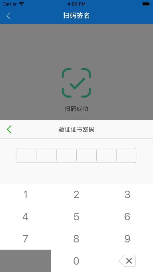 华电E盾企业版