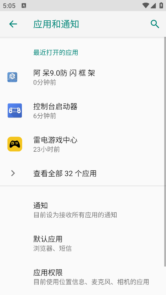 阿呆9.0防闪框架
