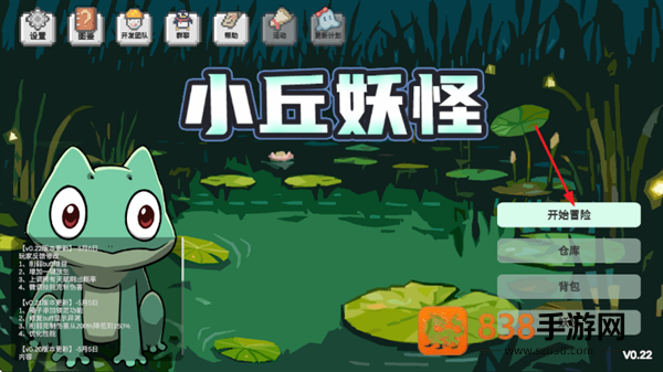 小丘妖怪安卓版