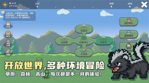 小丘妖怪