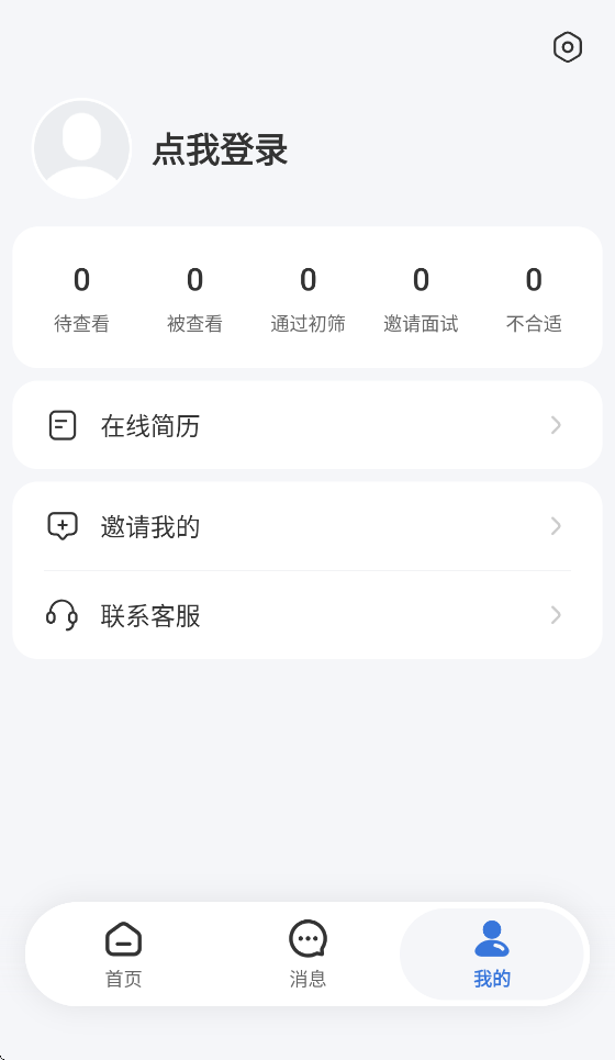 丁香人才