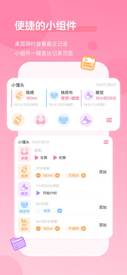 萌芽喂养记录