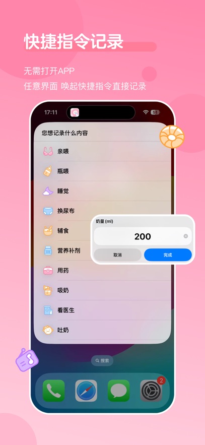 萌芽喂养记录