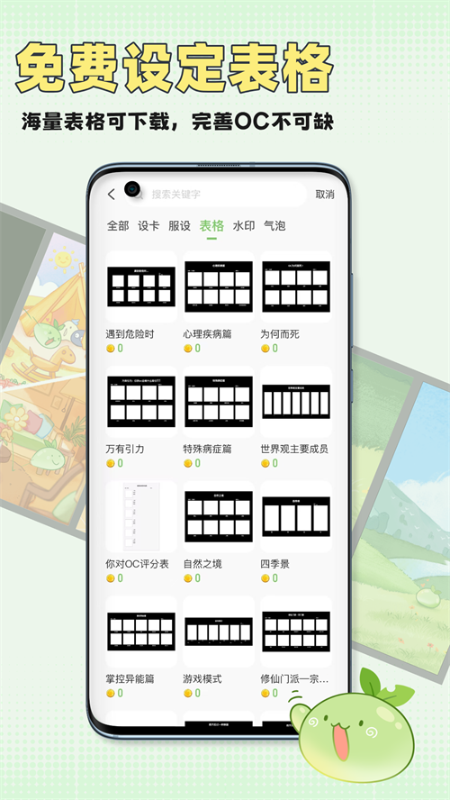 万叙集