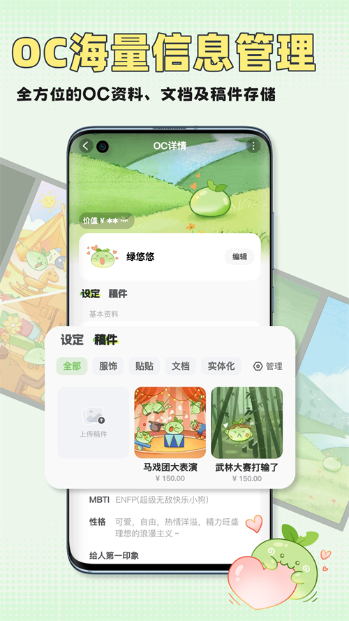 万叙集