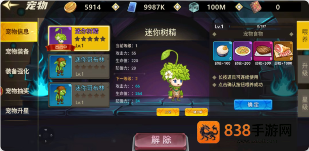 无双之王手游下载