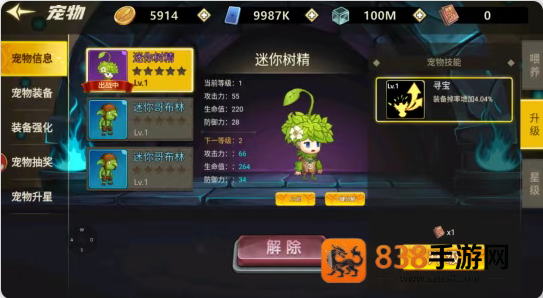 无双之王手游下载