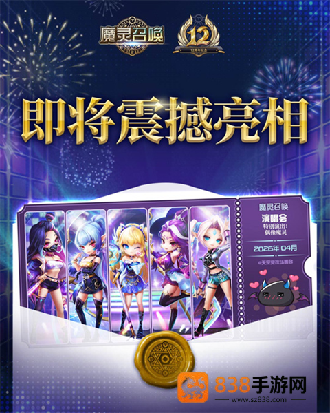 魔灵召唤天空之役官方下载(Summoners War安装器)