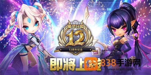 魔灵召唤天空之役官方下载(Summoners War安装器)