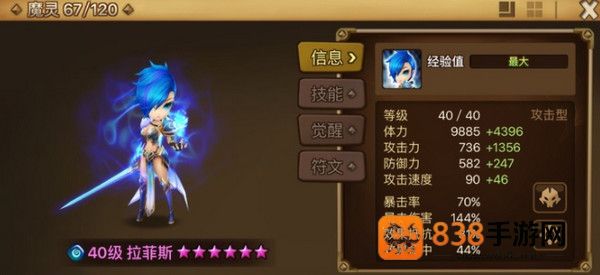魔灵召唤天空之役官方下载(Summoners War安装器)