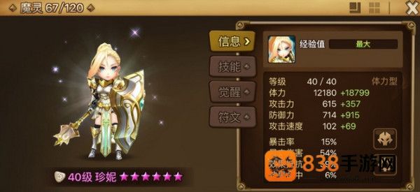 魔灵召唤天空之役官方下载(Summoners War安装器)