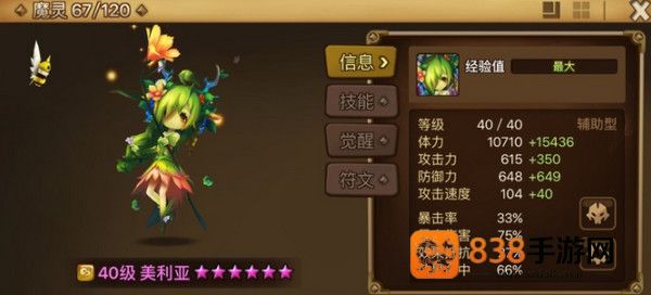魔灵召唤天空之役官方下载(Summoners War安装器)
