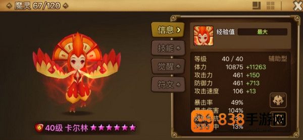 魔灵召唤天空之役官方下载(Summoners War安装器)