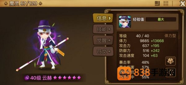 魔灵召唤天空之役官方下载(Summoners War安装器)