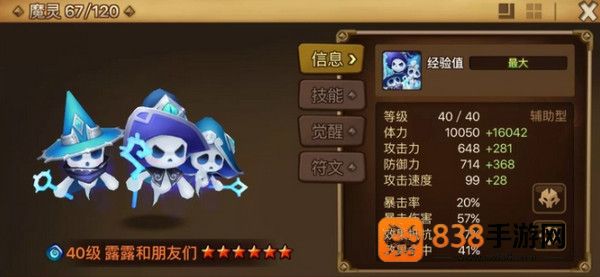 魔灵召唤天空之役官方下载(Summoners War安装器)