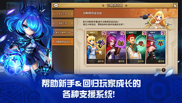 魔灵召唤