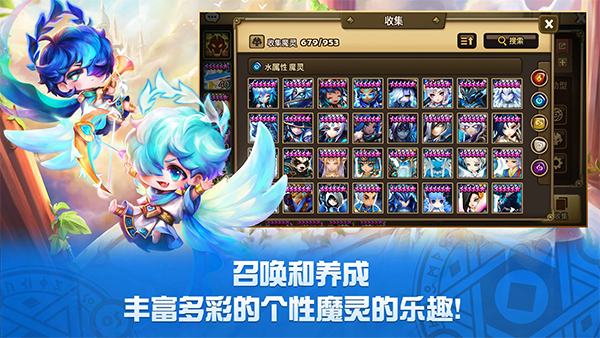 魔灵召唤