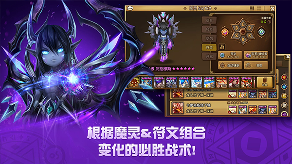 魔灵召唤