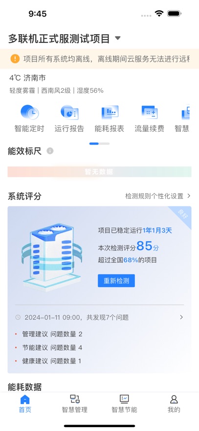 HICS云服务
