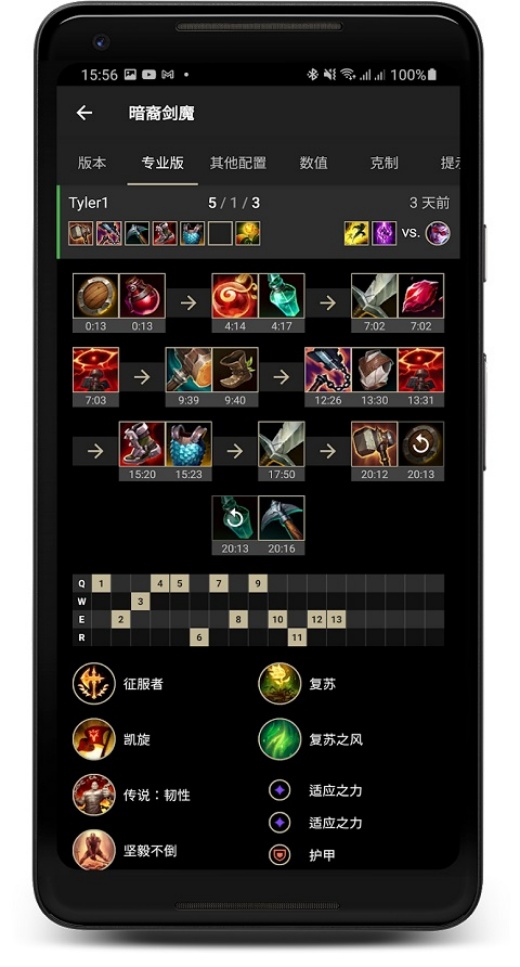 LoLegacy