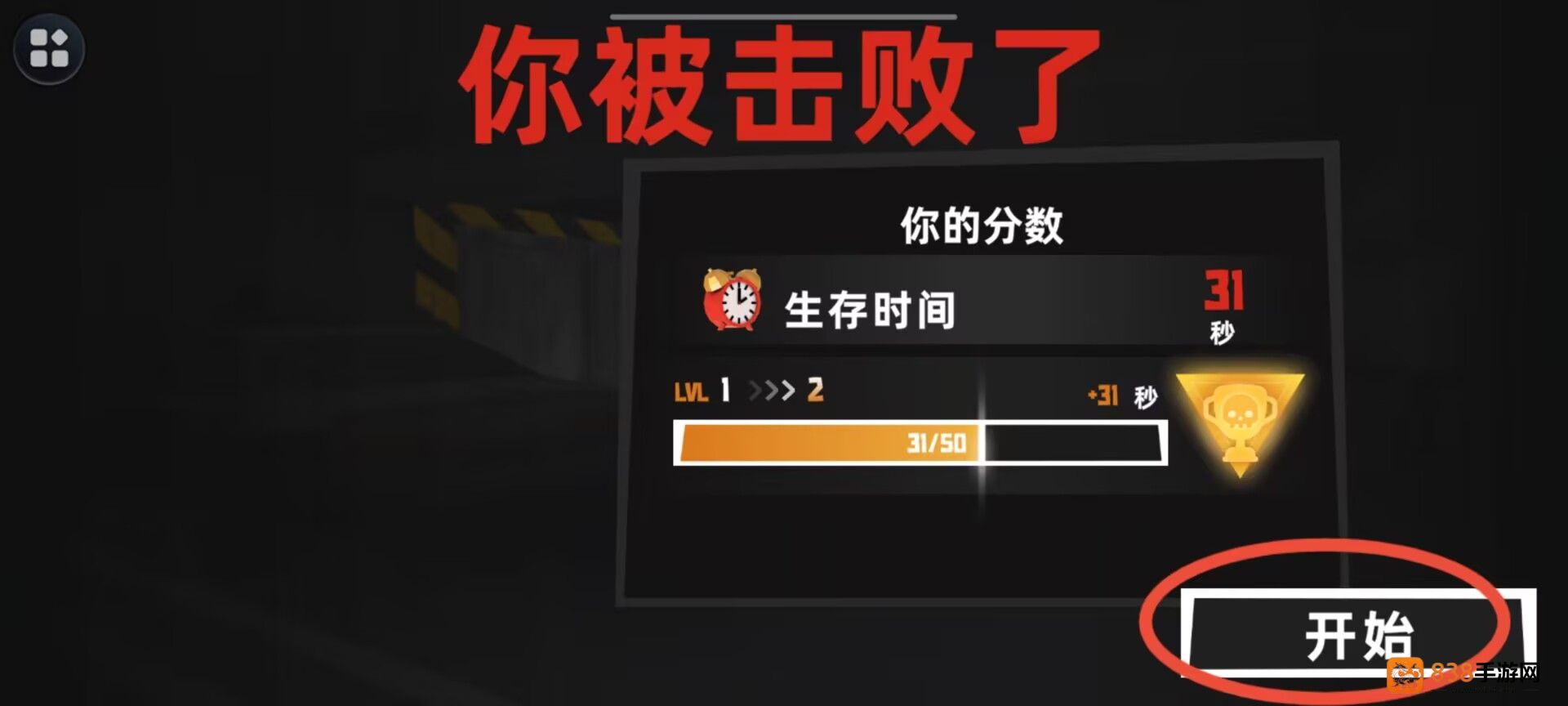 恐怖战斗无广告版