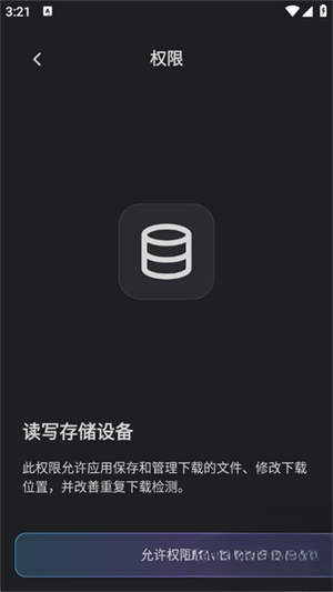 AB下载管理器