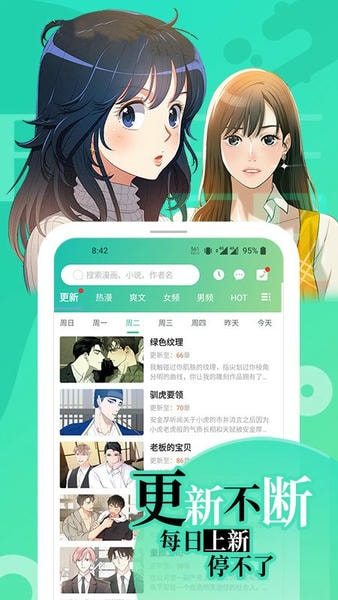 尾巴漫画