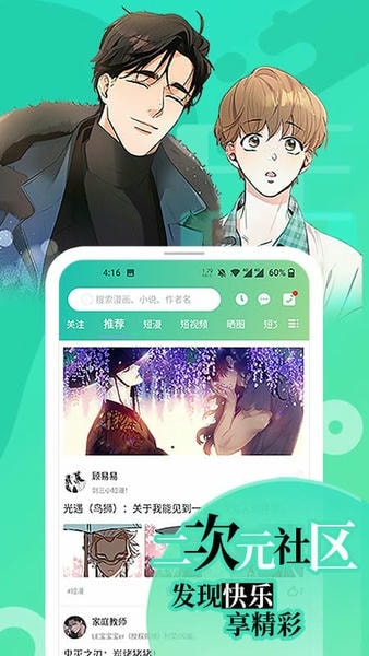 尾巴漫画