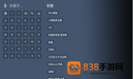 振坤影视TV官方版下载