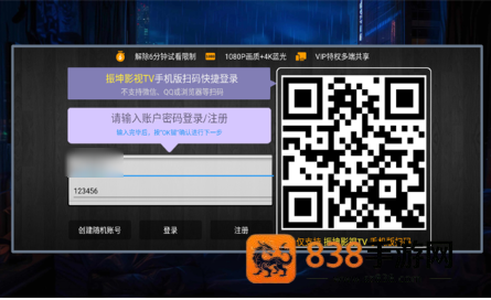 振坤影视TV官方版下载
