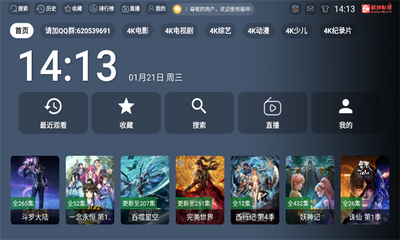 振坤影视