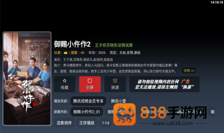 振坤影视TV官方版下载