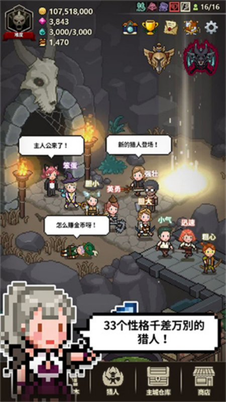 Evil Hunter Tycoon