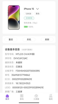 沙漏验机