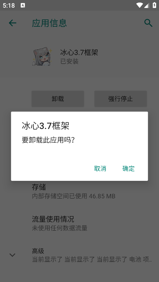 冰心3.7框架
