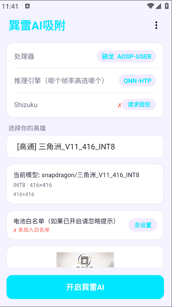 巽雷AI