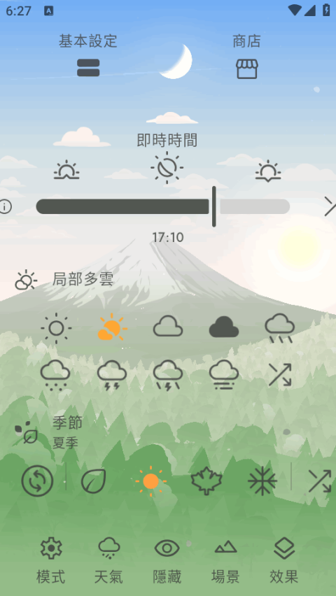 Chill 動態桌布