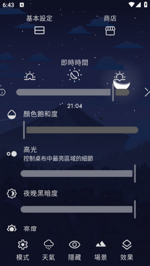 Chill 動態桌布
