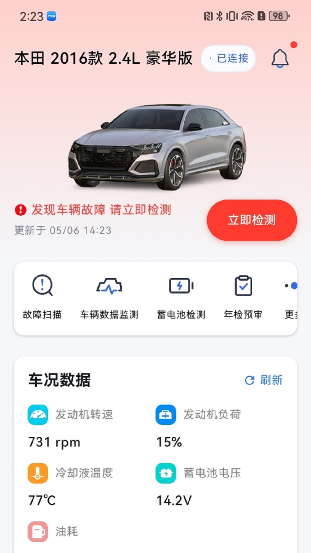 万能兽车管家