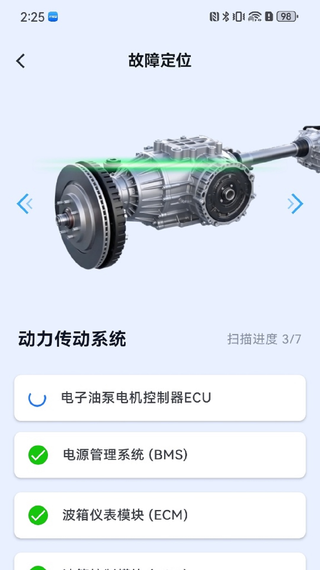 万能兽车管家