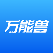 万能兽车管家app