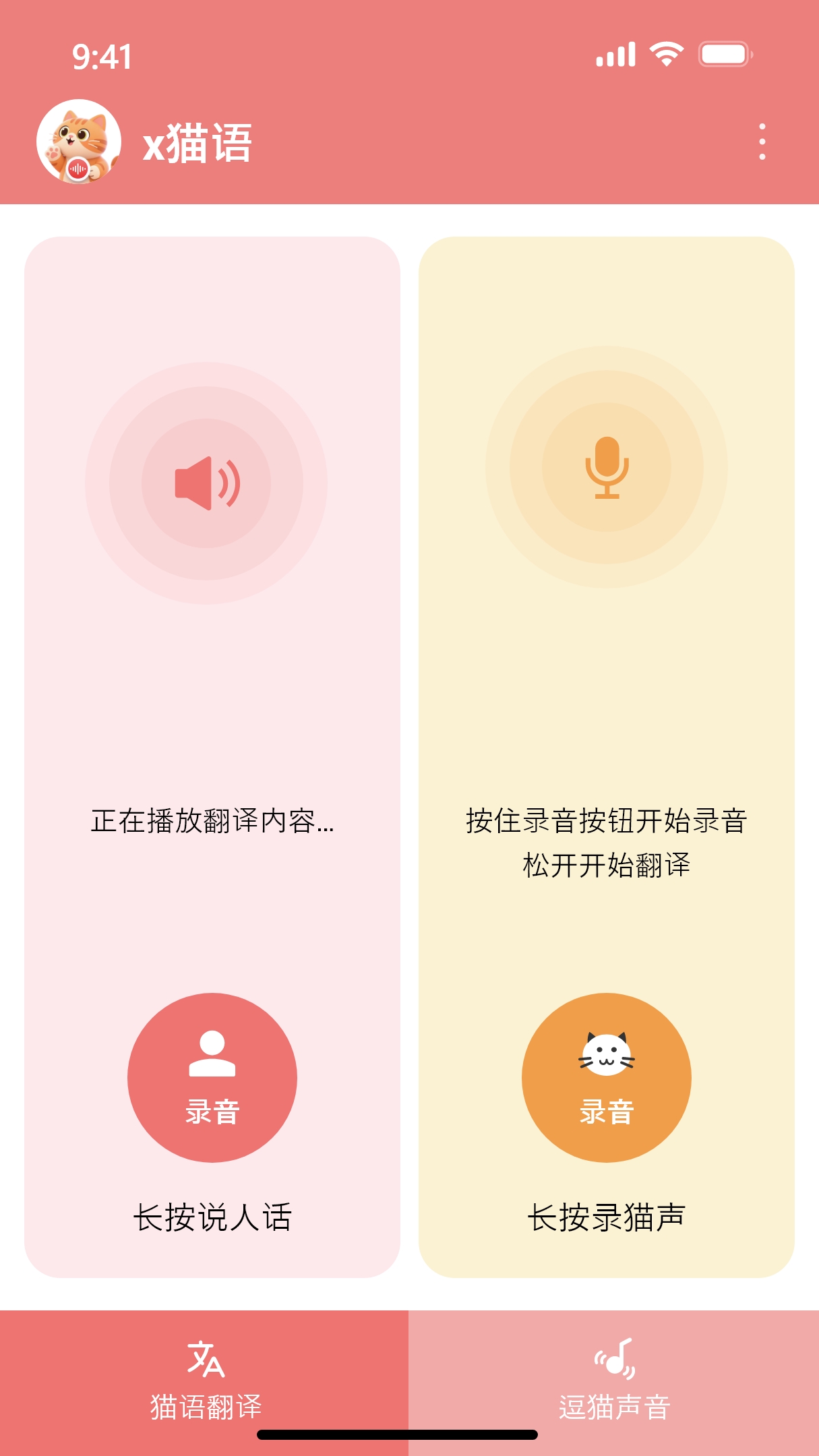 x喵说