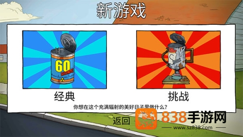 60seconds官方正版下载手机版最新版本