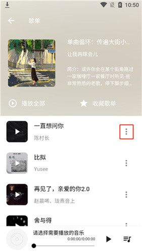 五音助手app最新版本