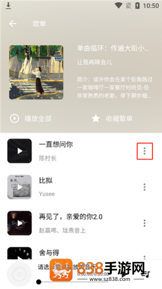 五音助手app最新版本